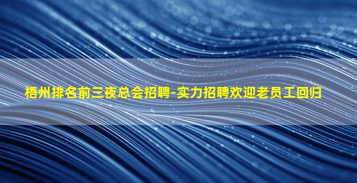 西宁KTV招聘