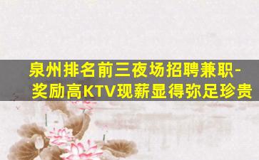 黄山酒吧招聘