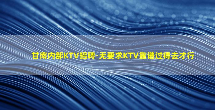 乌兰察布酒吧招聘