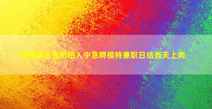 北京酒吧招聘